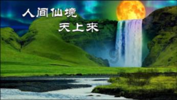 召唤神龙万宁版祖龙